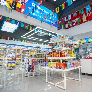 进口商品超市